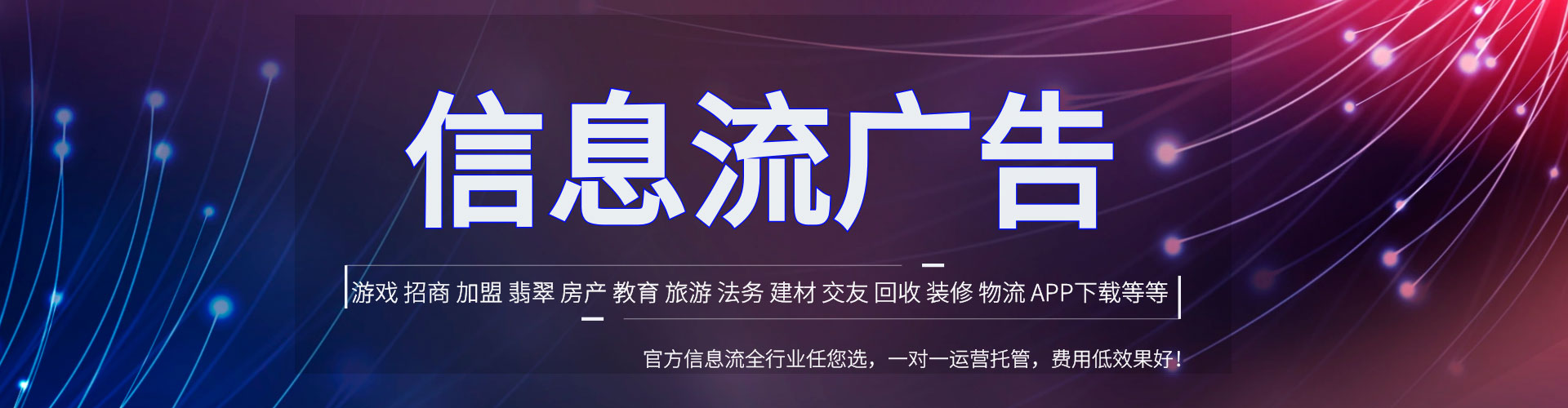 南宁头条信息流